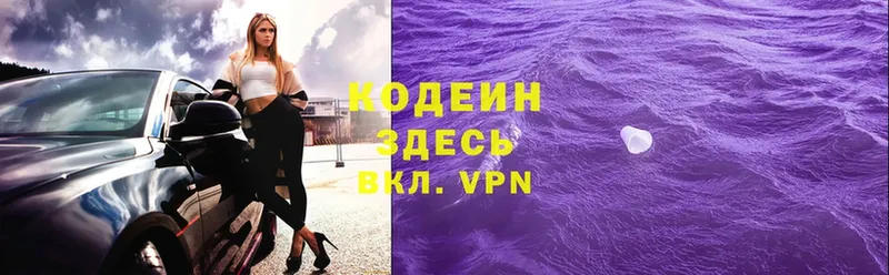 Кодеиновый сироп Lean Purple Drank  Кукмор 